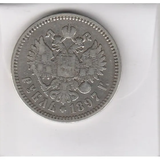 Russia, 1 Rublo De Prata De 1897