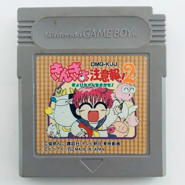 Kingyo Chuuihou! Wapiko No Waku Waku Stamp Rally - Gameboy