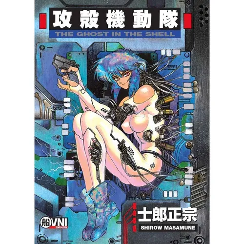 Ghost In The Shell, De Masamure Shirow.. Serie Ghost In The Shell, Vol. 1. Editorial Ovni Press, Tapa Blanda En Español, 2023