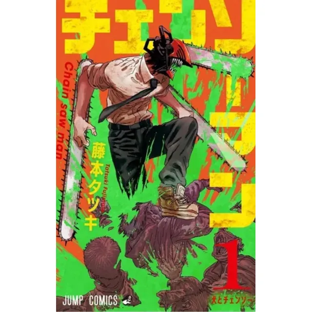 Manga Tomo 1 Genérico Chain Saw Man 