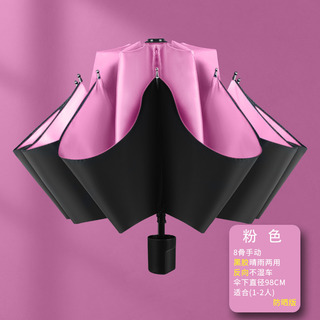 Protector Solar Uv Umbrella Black Glue De Tres Pliegues Protector Solar Uv Umbrella Black Glue De Tres Pliegues