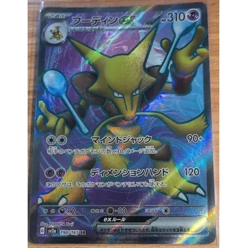 Iron Crown Ex - 078/187 Sv8a 078/187 Nm Jp Pokémon Sv8a | MercadoLivre