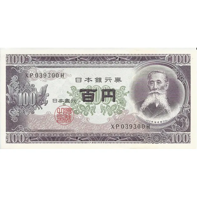 Japón Billete 100 Yenes 