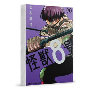 Mangá - Kaiju N.° 8 Mangá - Kaiju N.° 8