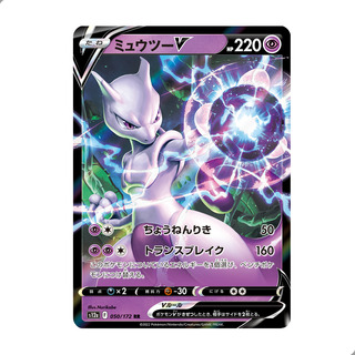 Carta Pokémon Mewtwo V Japonês/português Ultra Rara + Brinde Carta Pokémon Mewtwo V Japonês/português Ultra Rara + Brinde