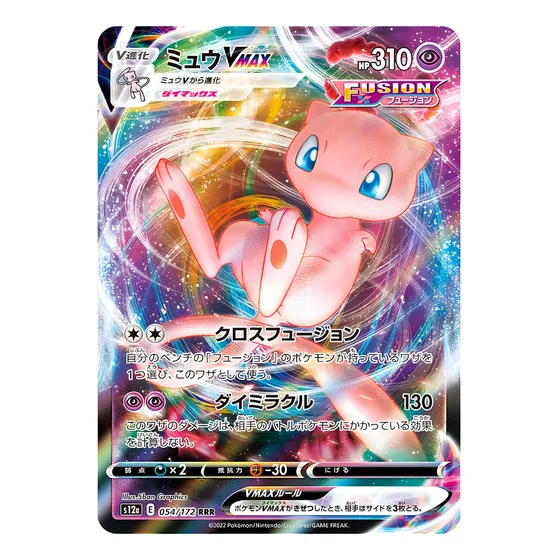 Pokemon Tcg Carta Mew Vmax 054/172 Rara - Vstar Japones 