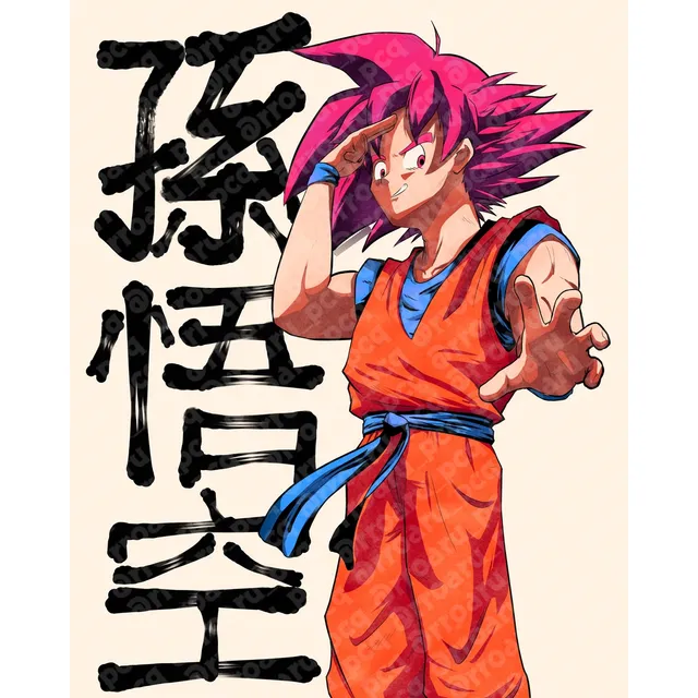 Poster De Goku Dragon Ball 40x50 Y Personalizables