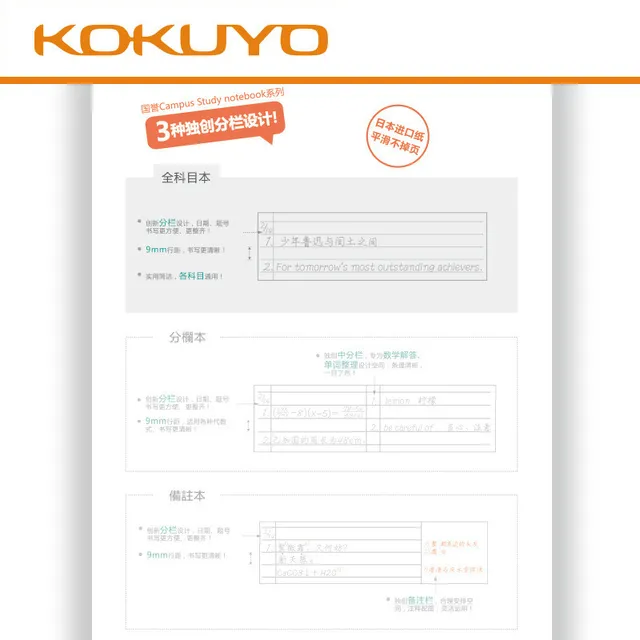 Cuaderno Kokuyo B5 Campus Para Estudiantes