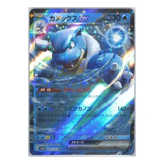 Gyarados Ex | Mercado Livre