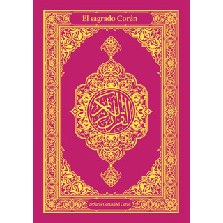 Libro: El Sagrado Corán: Suras Cortas Del Coran En Arabe ... Libro: El Sagrado Corán: Suras Cortas Del Coran En Arabe ...