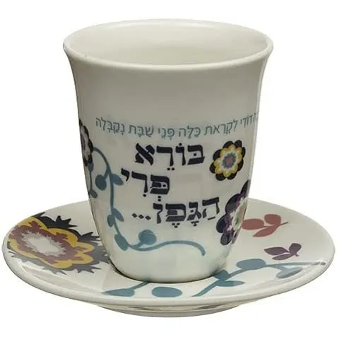 Copa Kidush Judaica Colorido Floral