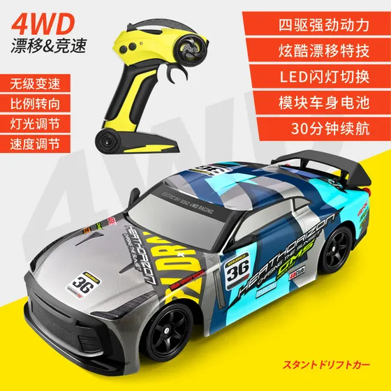 Rc Profesional 4wd De Alta Velocidad Drift Racing Car