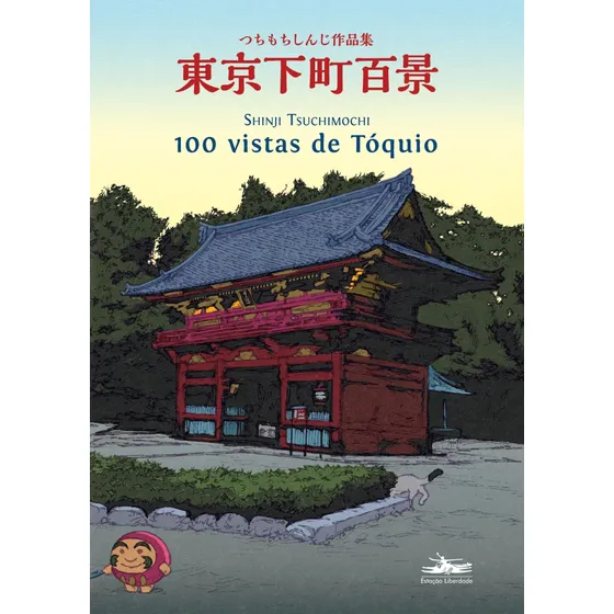 100 vistas de Tóquio, de Tsuchimochi, Shinji. Editorial Editora Estação Liberdade,Shikaku Publishing Company, capa mole em português/japonês, 2019