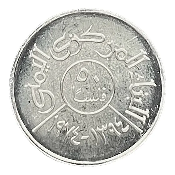 Rep. Árabe De Yemen - 50 Fils - Año 1974 - Y #37