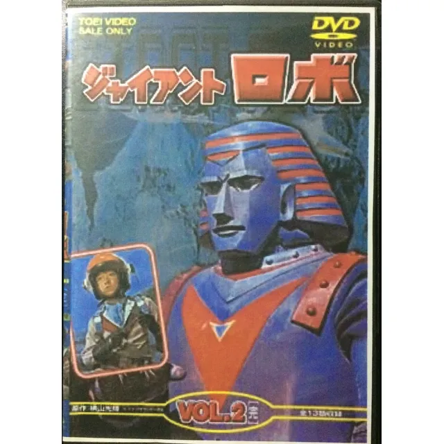 El Robot Gigante Tv. Serie Completa. Dvd