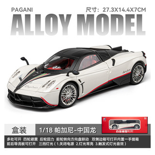 Modelo De Coche Pagani Chinese Dragon Alloy 1/18 Modelo De Coche Pagani Chinese Dragon Alloy 1/18