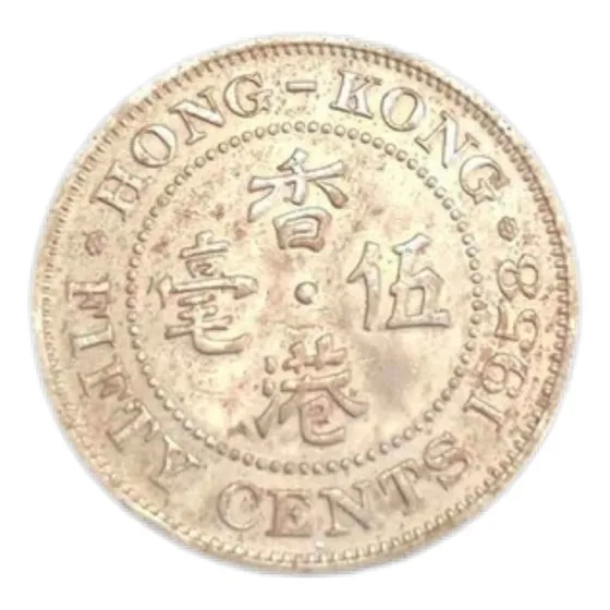 Moeda Antiga 1958 China Hong Kong 50 Cents - Elizabeth Ii 