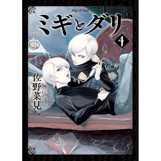 Livro Migi To Dali 04