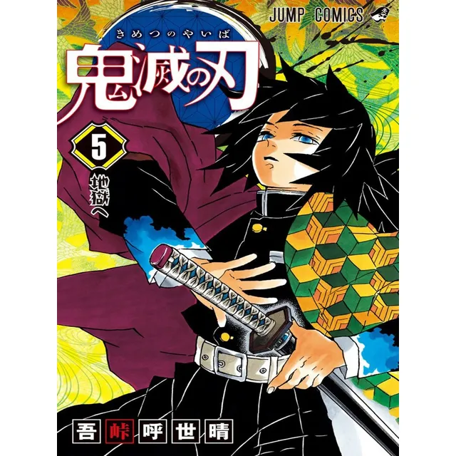 Manga Kimetsu No Yaiba Demon Slayer Anime Fisico Tomo 