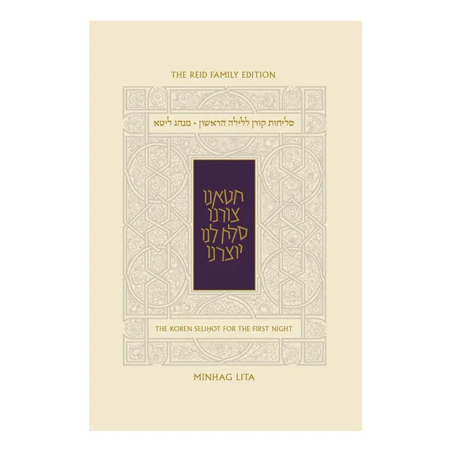 Libro: The Koren Selihot Minhag Lita (edición En Hebreo E In