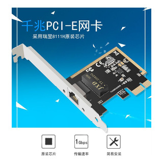 Adaptador De Servidor Pcie De 4 Puertos 8111h Con Tarjeta Gi Adaptador De Servidor Pcie De 4 Puertos 8111h Con Tarjeta Gi