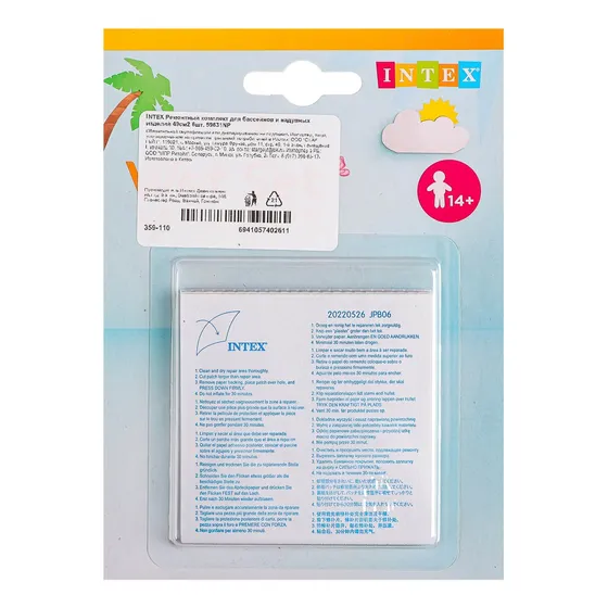 Parchos Para Inflables / Piscinas / 6 Parches 7x7cm