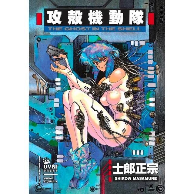 The Ghost In The Shell
