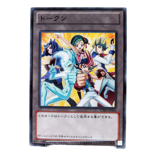 Yugioh Tk Zexal Comun Rare Ocg Japones Cd02 Token Yugioh Tk Zexal Comun Rare Ocg Japones Cd02 Token