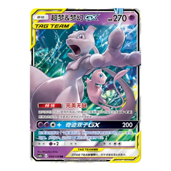 Carta De Mewtwo & Mew Gx 34/150 Csm2bc Chi