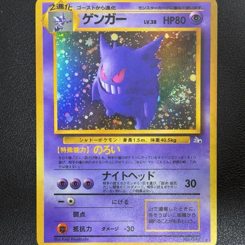 Pokémon Gengar Vmax High Class Deck Swsh Colección Psa10