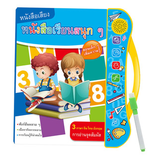 Chino Tailandés 3 Idiomas Libro Audio Lectura Temprana Chino Tailandés 3 Idiomas Libro Audio Lectura Temprana