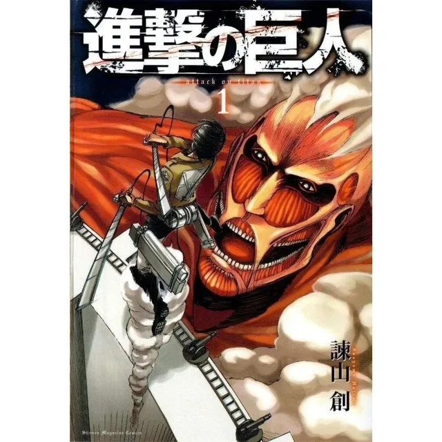 Manga Atack On Titans, Shingeki No Kyojin, Tomo 1