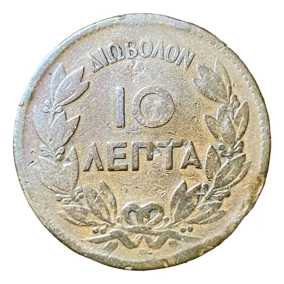 Moneda 10 Lepta Grecia 1870 Km 43 Jorge 1
