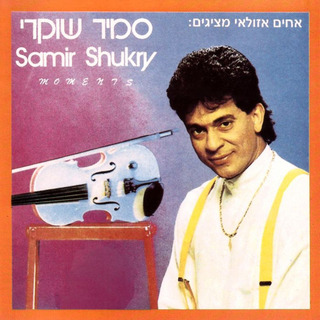 Cd Momentos De Samir Shukry Cd Momentos De Samir Shukry