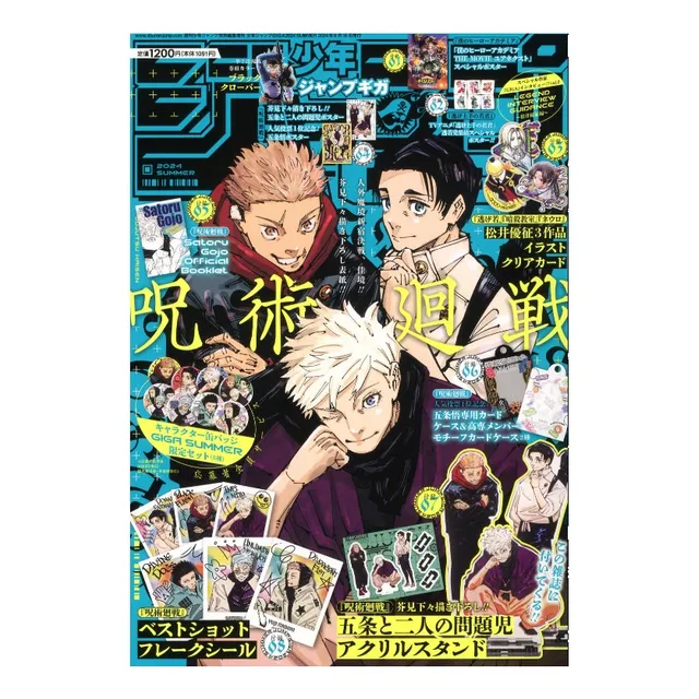 Revista Jump Giga Summer 2024 - Japones