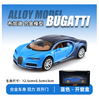 Juguete Bugatti De Aleación Fundido A Presión 1:36 Para Niño Juguete Bugatti De Aleación Fundido A Presión 1:36 Para Niño
