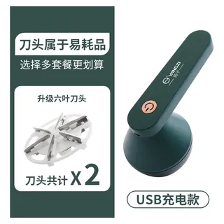 Quitapelusas Recargable Para Afeitadora De Telas Yangzi Quitapelusas Recargable Para Afeitadora De Telas Yangzi