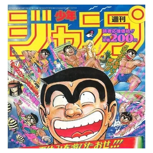 Revista Anime Weekly Shonen Jump Kochikame #35 1994