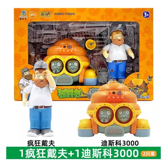 P Regalo For Niños: 3 Juguetes Plants Vs Zombies