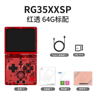 Vermelho Transparente - Console Portátil De Código Aberto Rg35xxsp Ips Vermelho Transparente - Console Portátil De Código Aberto Rg35xxsp Ips