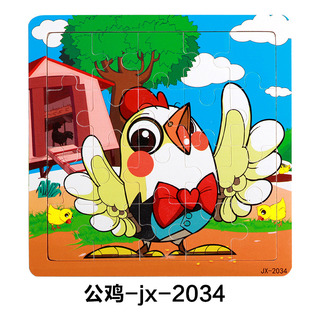 Puzzle De Madera Con Forma De Avión Con Forma De Gallo, 20 P Puzzle De Madera Con Forma De Avión Con Forma De Gallo, 20 P