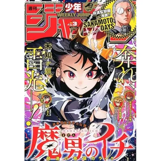 Weekly Jump - Original Shonen Jump Volume 58 No3 Edição 2774