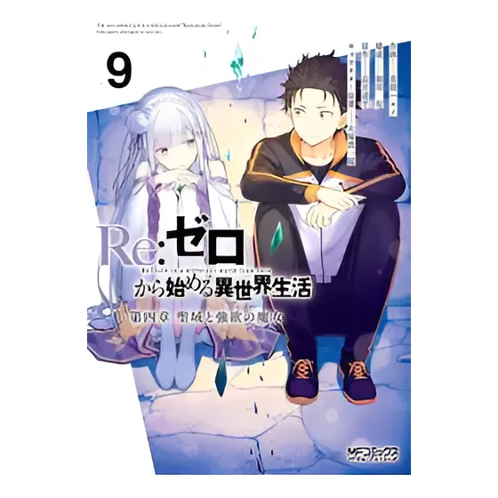 Livro Re: Zero Capítulo 4: O Santuário E A Bruxa Da Ganância