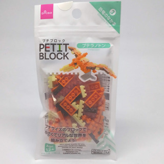 Kit De Construcción Daiso Japan Petit Block Pteranodon Kit De Construcción Daiso Japan Petit Block Pteranodon