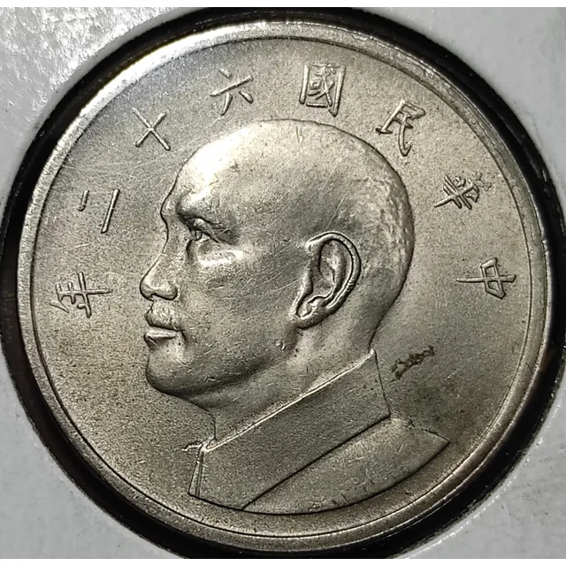5 Nuevos Dólares Taiwan China 1981 Moneda Colección