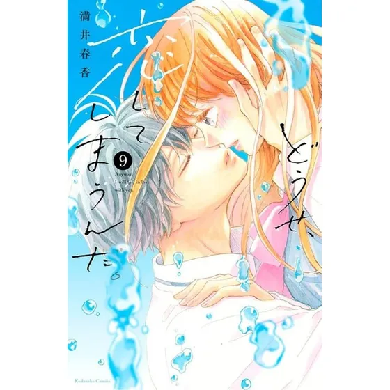Livro Vou Me Apaixonar Por Você Mesmo Assim 09