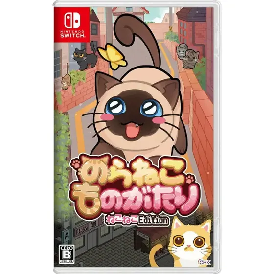 A Street Cat's Tale Neko Neko Edition Switch (japan Import)
