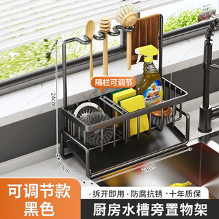 Storage Rack Countertop Rack Sink Drain Rack Storage Rack Countertop Rack Sink Drain Rack