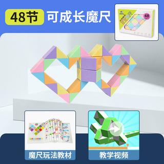 Juguete Educativo Mingya Rainbow Magic Ruler De 48 Segmentos Juguete Educativo Mingya Rainbow Magic Ruler De 48 Segmentos
