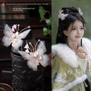Horquilla Hanfu Con Bordado De Doble Capa Con Forma De Marip Horquilla Hanfu Con Bordado De Doble Capa Con Forma De Marip